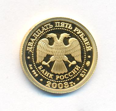 3 м в рублях