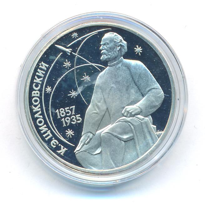 1 Рубль 1987 Года Цена