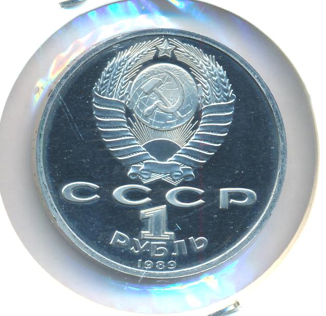 100 рублей 1989 сколько. 100 рублей 1989 сколько. Золотая монета 100 рублей ссср. 100 рублей 1989 года. 100 рублей 1989 сколько.