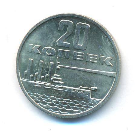15 Копеек 1917 1967 Года Цена