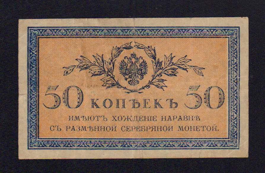 50 копеек прописью