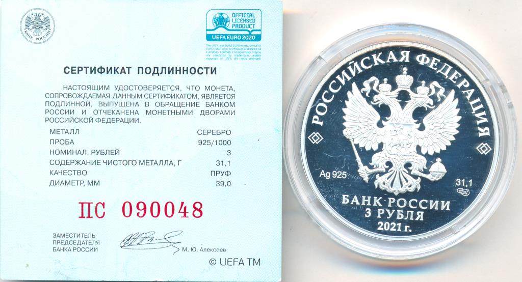 бумажные 3 рубля в 2024 году. спмд 3 руб петергоф 2015. 3 рубля 300-летие екатеринбурга. тираж 3 рублей умка. приднестровье 3 рубля, 2021 бендерская крепость.