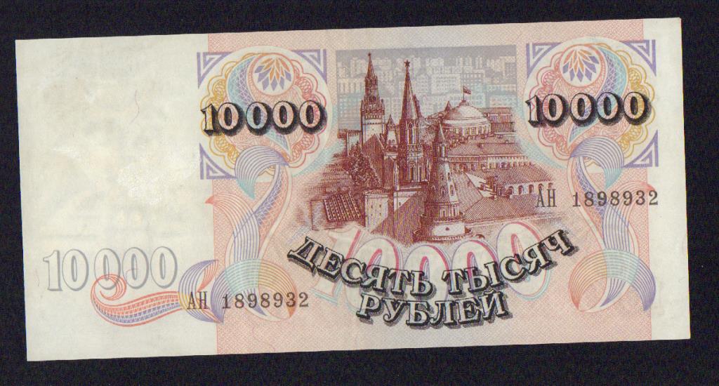 10000 рублей в год