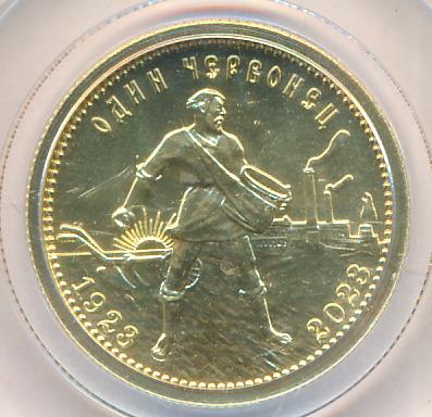 Монета золотая. Жетон присоединение крыма. Золотой сеятель 2023. Монета золото 2023. Монета червонец сеятель.