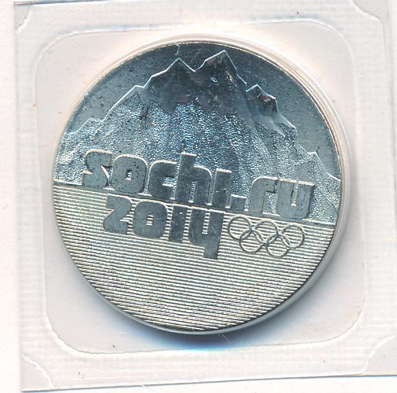 25 рублей сочи 2011. Логотип рубля.