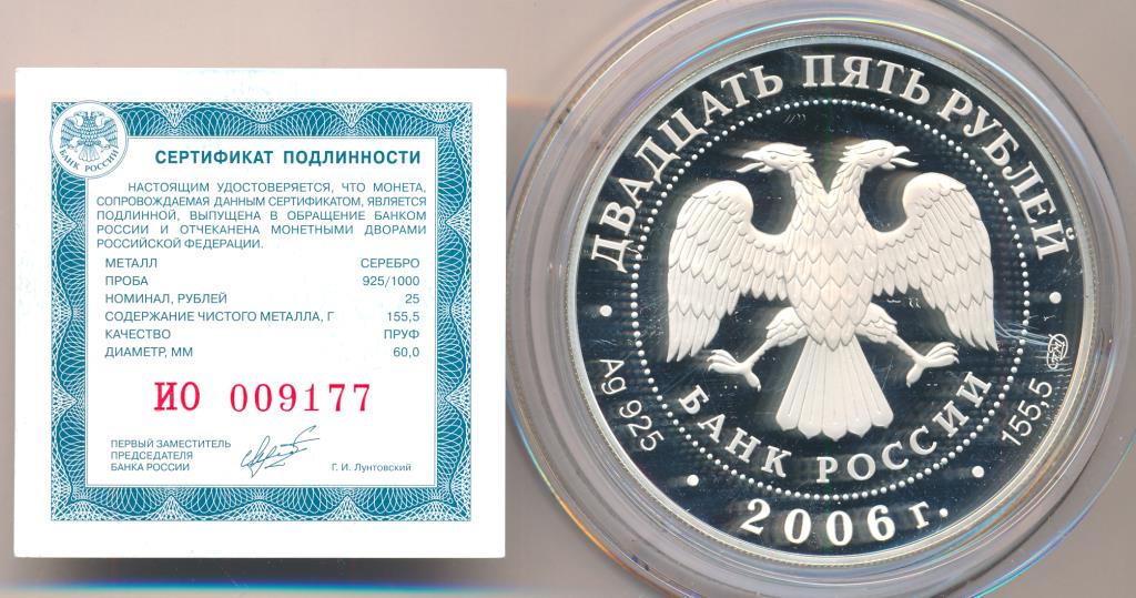 1 Рубль 2006 Спмд Цена