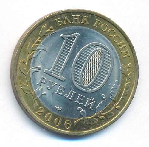 1 Рубль 2006 Спмд Цена