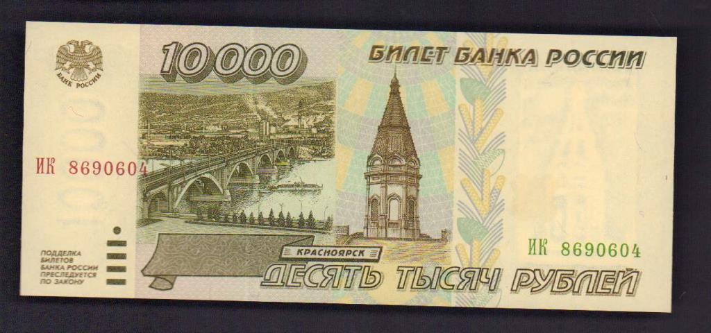 10000 рублей в год