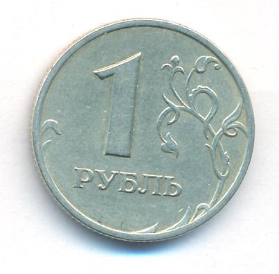 1 рубль 1999 стоит