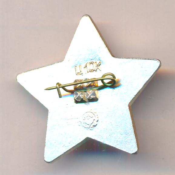 Знак октябренка.