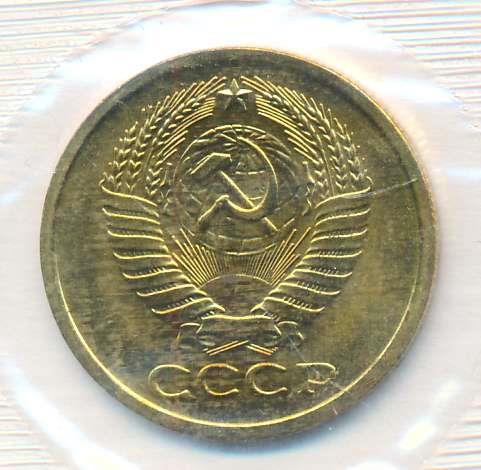 5 копеек 1975