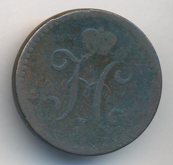 2 копейки серебром 1842. Две копейки серебром. Фото каталог монета 3 копейки серебром 1842г. 2 Копейки серебро продать цена.