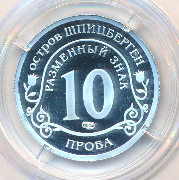 Символ 10 класса. Значки 2010. Символ 2010. Символы 2010-х. 10 Октября 2010 знак.