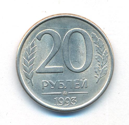 4 рубля 20