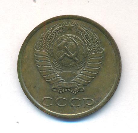 3 копейки. 1984