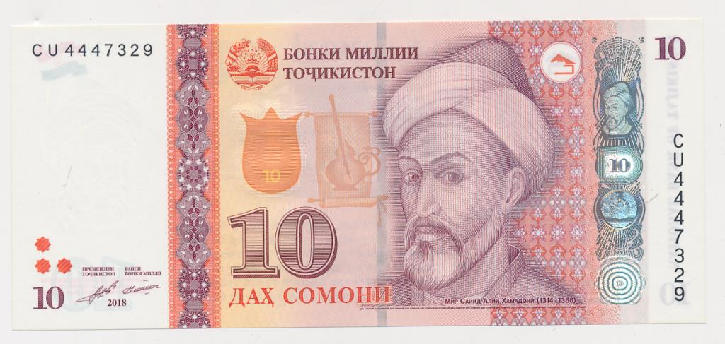 10 сомони. Таджикистан. 2018