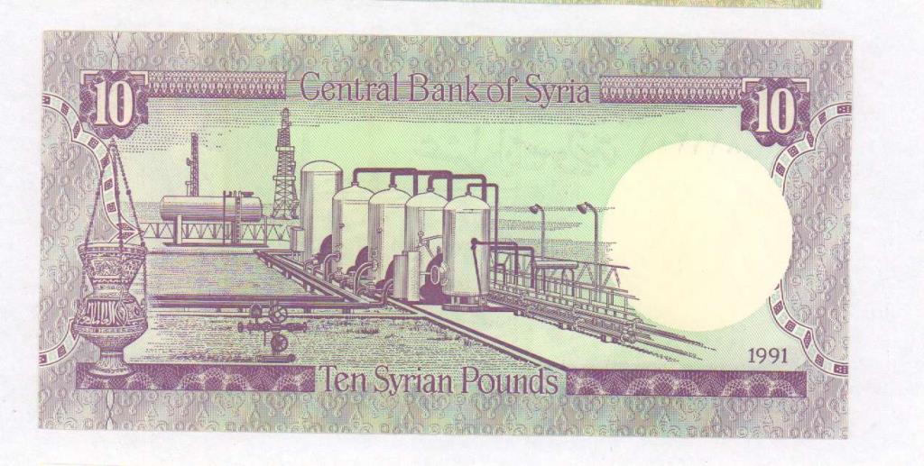 10 фунтов. Сирия 1991 - реверс