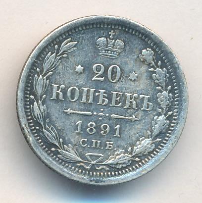 1 Копейка 1891 Года Цена Стоимость Монеты