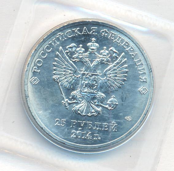 Монета пандемия 2020 тираж. Монета 25 рублей спасибо врачам. Монета 25р. Самоотверженный труд медицинских работников. Монета 25 рублей ковид.