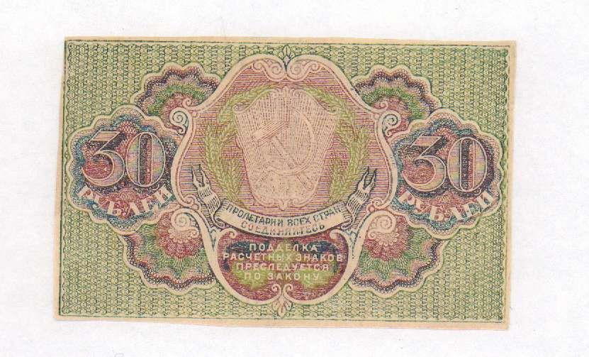 Несколько лотов. Несколько лотов. 10 рублей двойной выкус вставки. Кредитный билет дальневосточной республики 5 рублей. Несколько лотов.