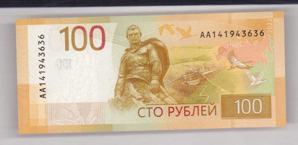 100 рублей. Ржев. 1922