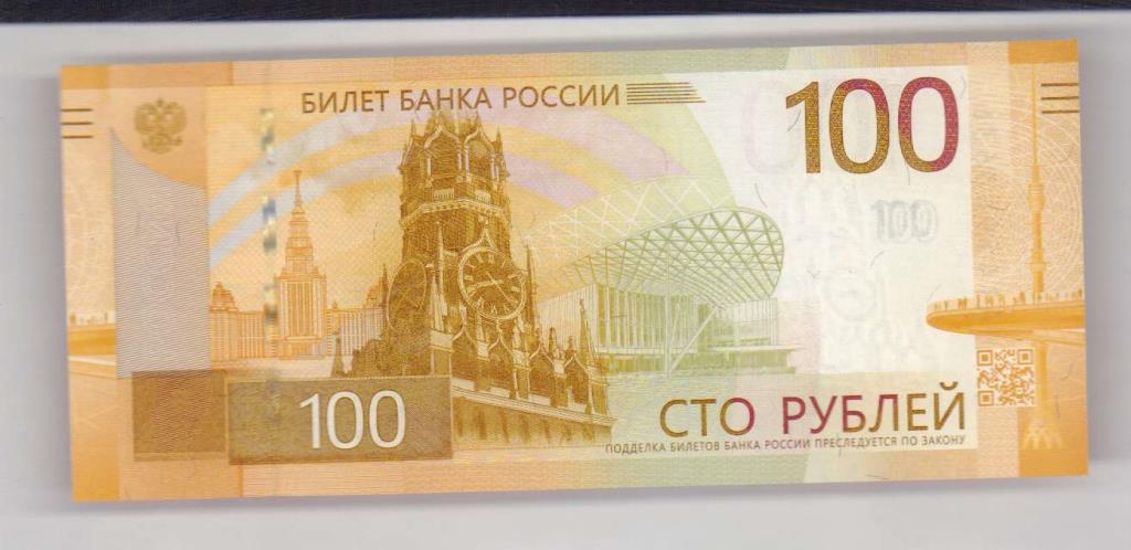 100 рублей. Ржев. 1922