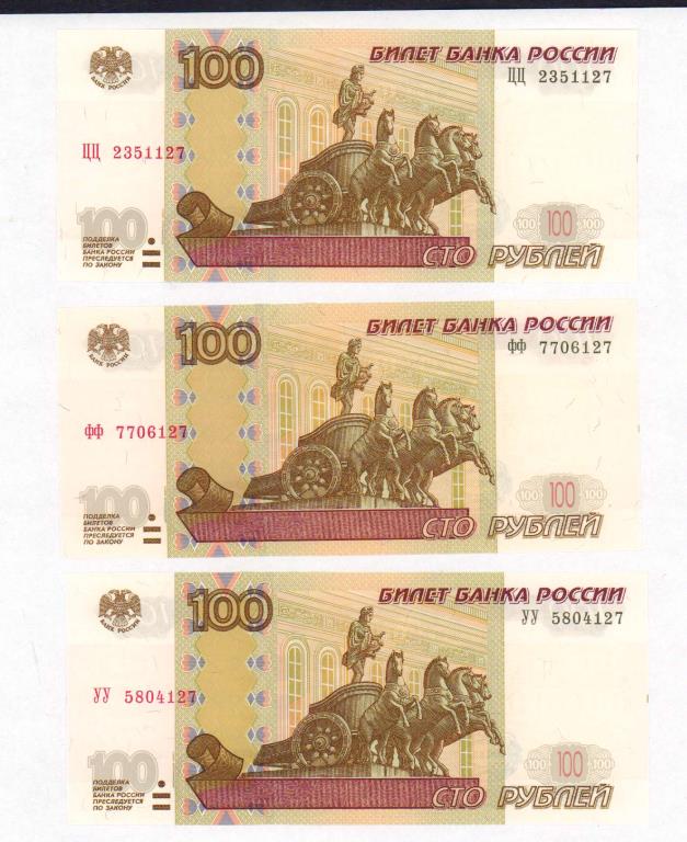 100 рублей модификация 2004