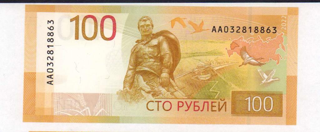 100 рублей ржев фото