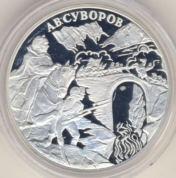 3 рубля 2000 нижегородский кремль. монета 3 рубля 2000 год. монеты россии пруф. 3 рубля мир. 1 рубль 2000 спмд.