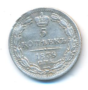 Купить 5 Коп 1838 На Авито