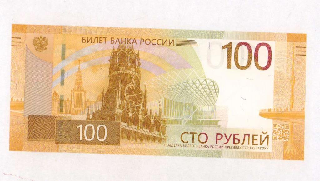 100 рублей нового образца фото