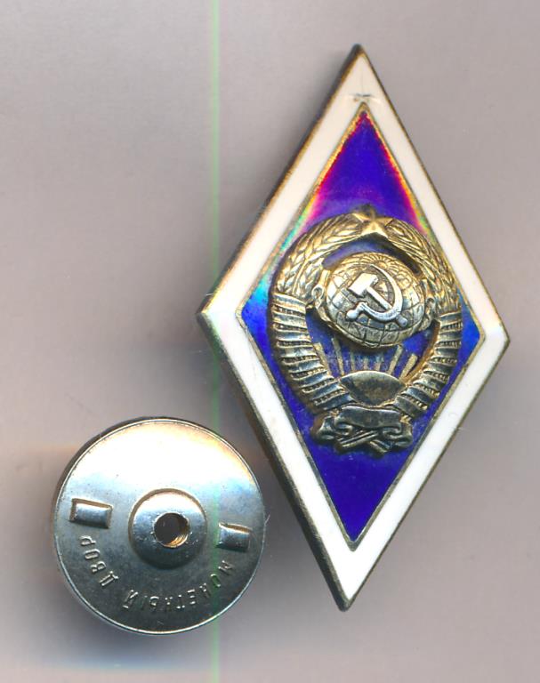 Знак Государственный университет.