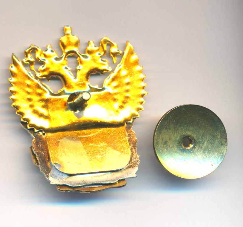 Знак. Центральная энергетическая таможня.